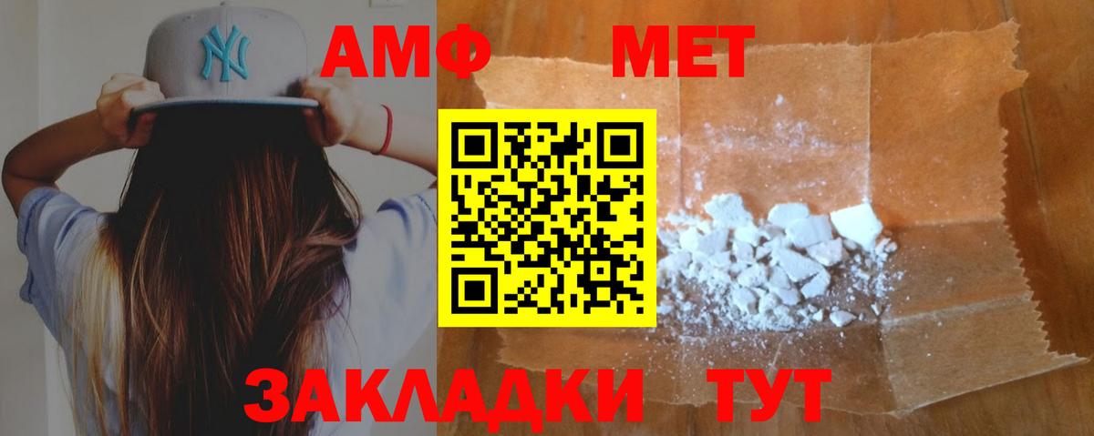 Amphetamine Розовый Канаш