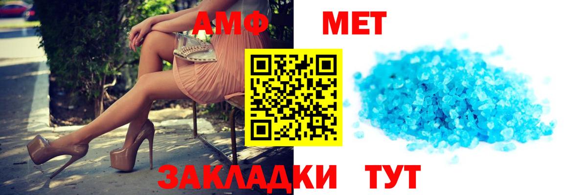 мега ONION  АМФЕТАМИН  АМФ  Вход с VPN  Канаш  АМФЕТАМИН 97% 