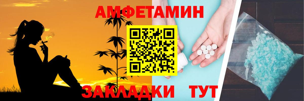 АМФ  Канаш  АМФЕТАМИН VHQ 