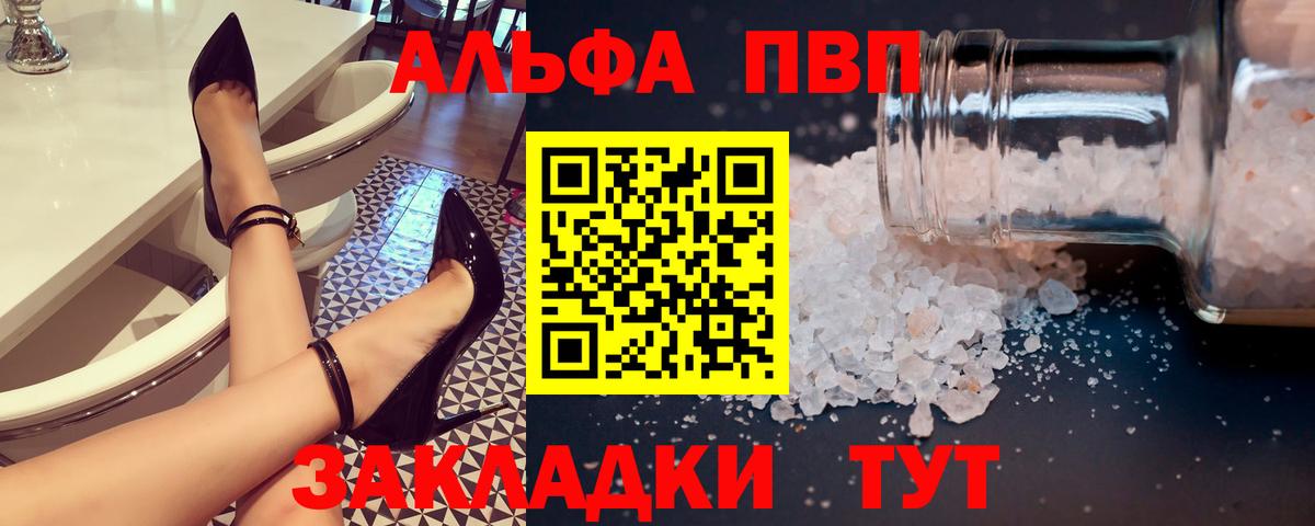 Alpha-PVP крисы CK  Alpha PVP Соль  Alpha PVP VHQ  Вход с VPN  Канаш 