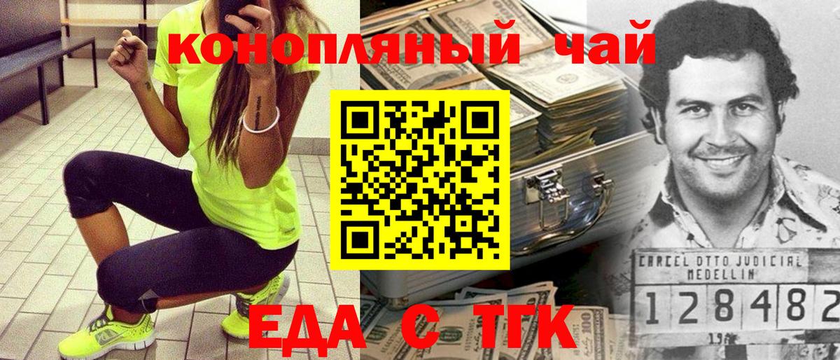 Печенье с ТГК марихуана  Канаш 