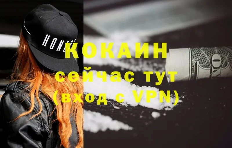 Cocaine 99%  Канаш 