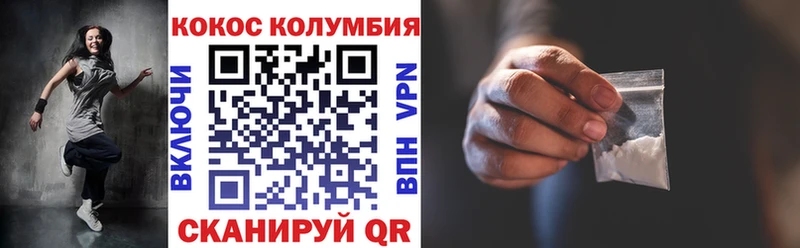 COCAIN Колумбийский  мега   Канаш 