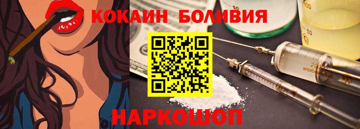 Канаш  КОКАИН FishScale  Кокаин Боливия  Вход с VPN 