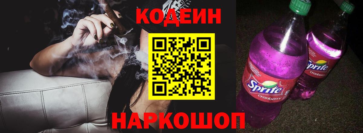 Меф мяу мяу Канаш