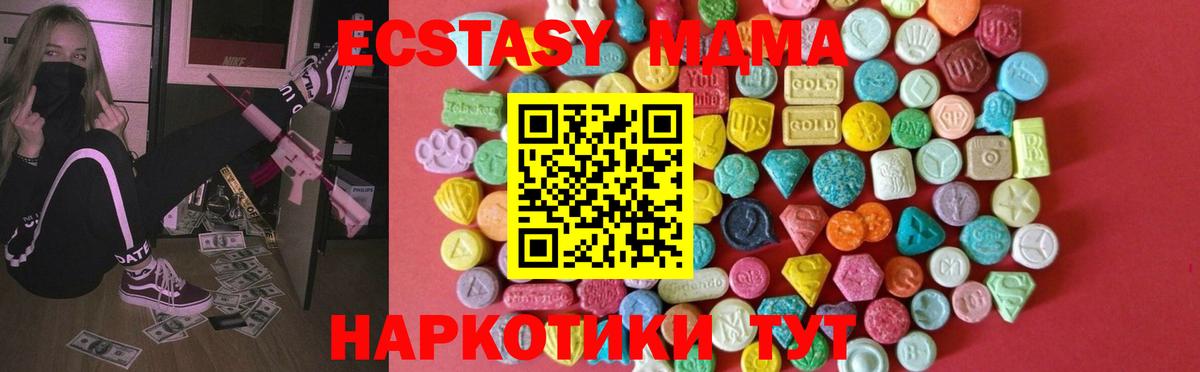 Канаш  Экстази 280 MDMA  Экстази TESLA  мориарти официальный сайт  Вход с VPN  ОМГ ОМГ зеркало 
