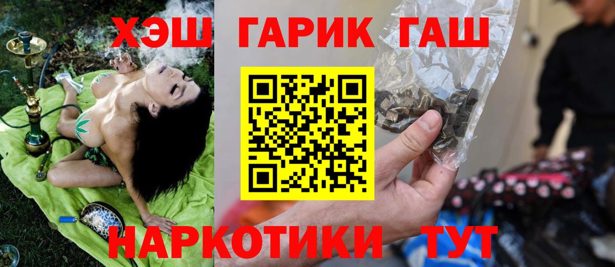 ГАШИШ 40% ТГК Канаш