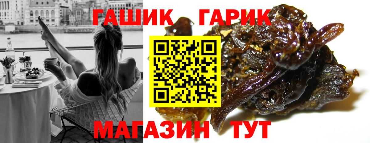 ГАШ VHQ Канаш