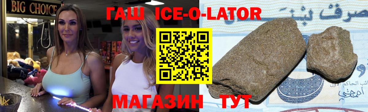 Гашиш гарик  Вход с VPN  Канаш 