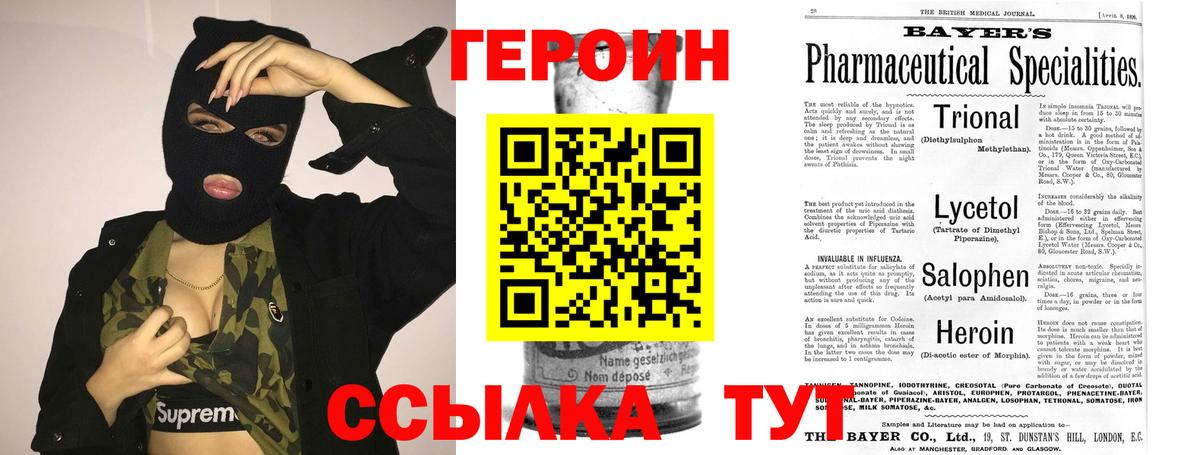 НБОМе  Cocaine  Канаш  МАРИХУАНА  Мефедрон  Вход с VPN  ГАШ  Мяу-Мяу  А ПВП  Марихуана 