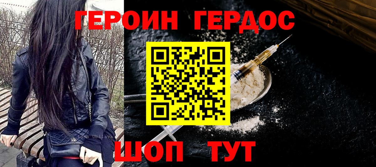 Канаш  Героин афганец  Вход с VPN 