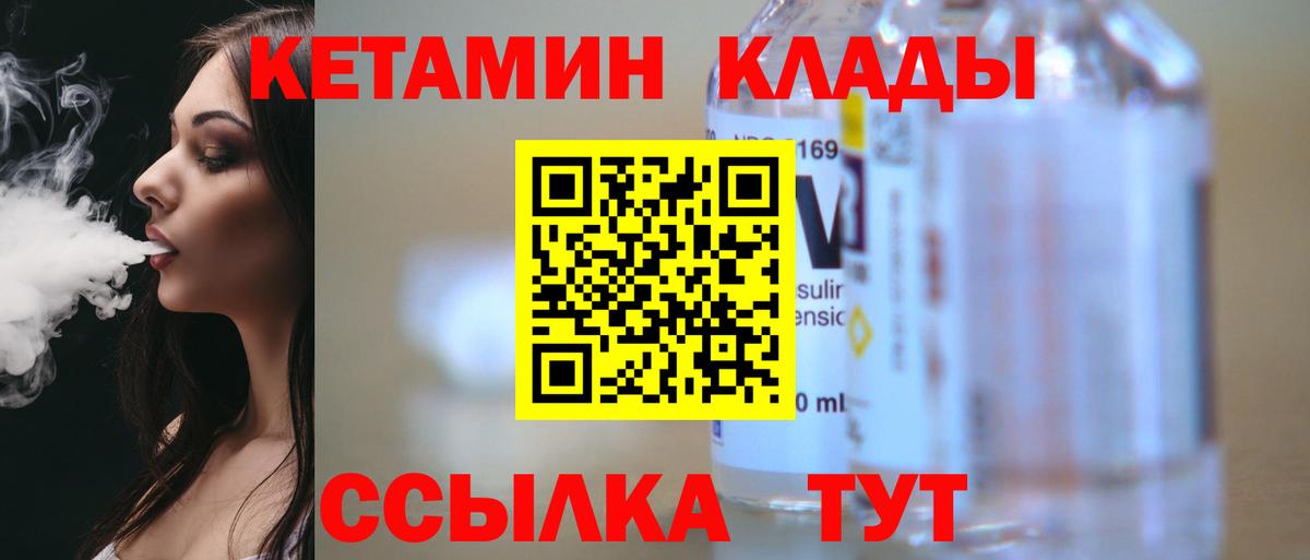 ссылка на мегу ССЫЛКА  Канаш  Кетамин ketamine 