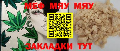 мяу мяу мука Бузулук