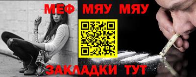 мяу мяу мука Бузулук