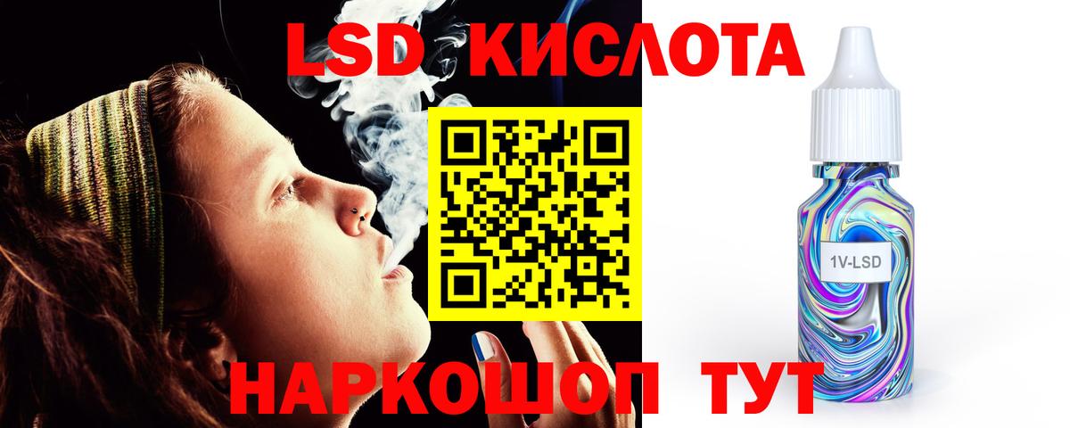 LSD-25 экстази  Лсд 25 экстази кислота  Вход с VPN  Канаш  Лсд 25 экстази ecstasy 