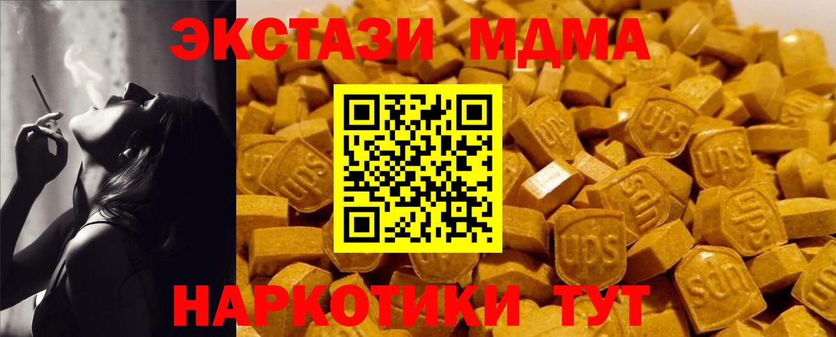 МДМА кристаллы  Канаш  MDMA  MDMA молли 