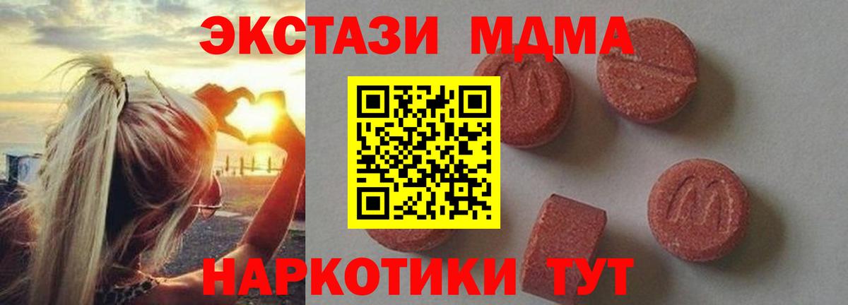 МДМА молли Канаш