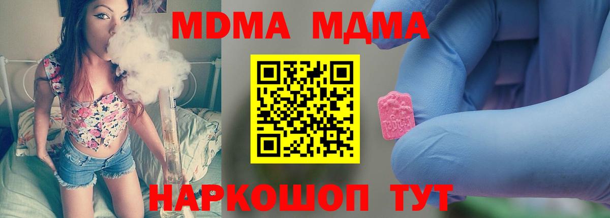 MDMA  МДМА Molly  Вход с VPN  Канаш 