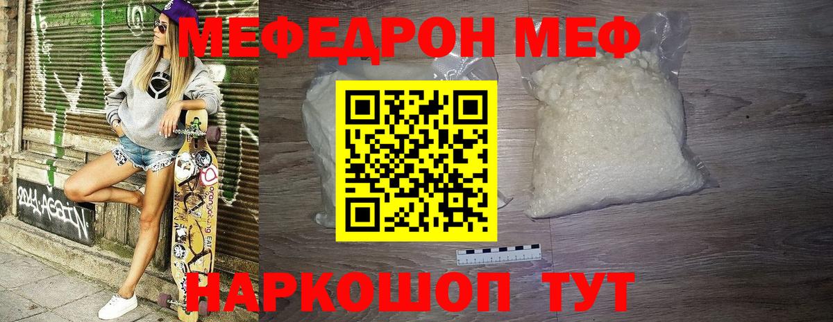 Мефедрон 4 MMC  МЯУ-МЯУ мука  МЯУ-МЯУ  Вход с VPN  Канаш 