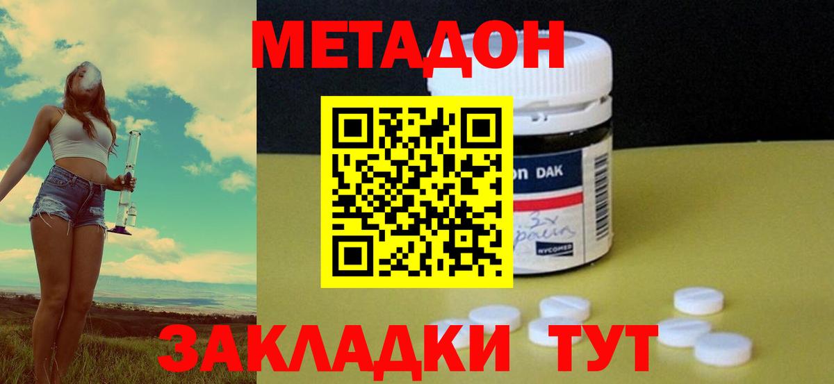 Метадон VHQ  Вход с VPN  Канаш 