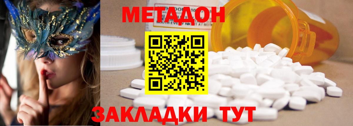 МЕТАДОН белоснежный Канаш