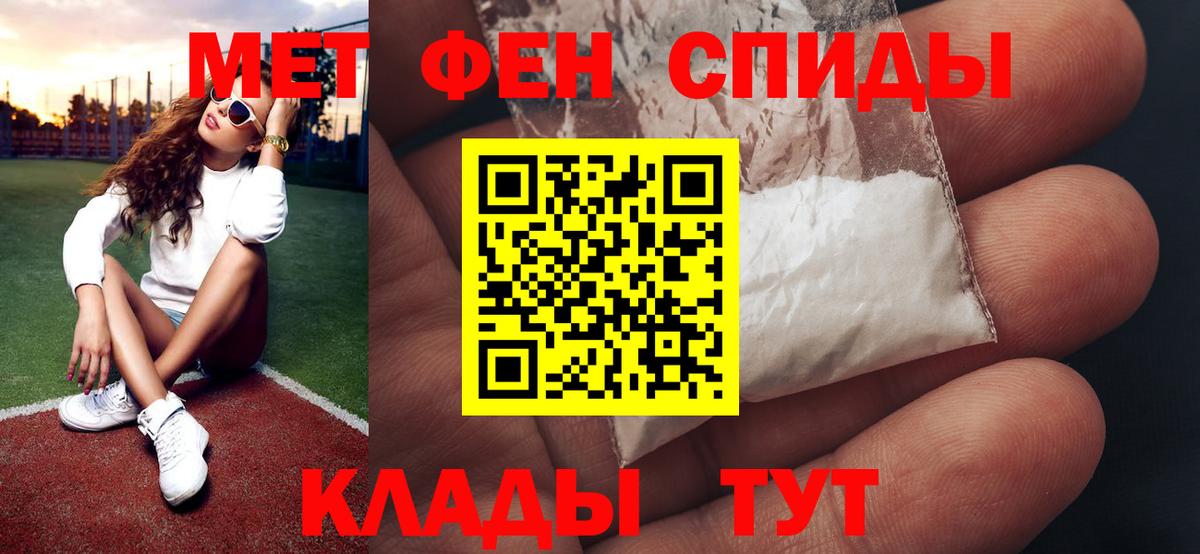 Метамфетамин мет  Метамфетамин  Канаш 