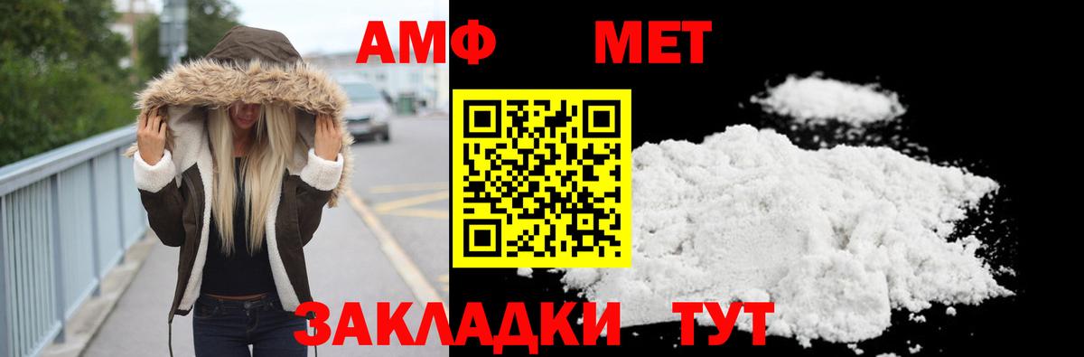Первитин Methamphetamine Канаш
