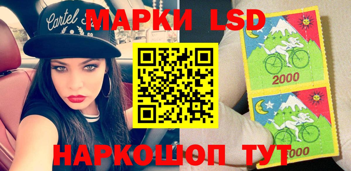 Наркотические марки 1500мкг Канаш