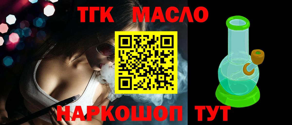 ТГК вейп с тгк Канаш