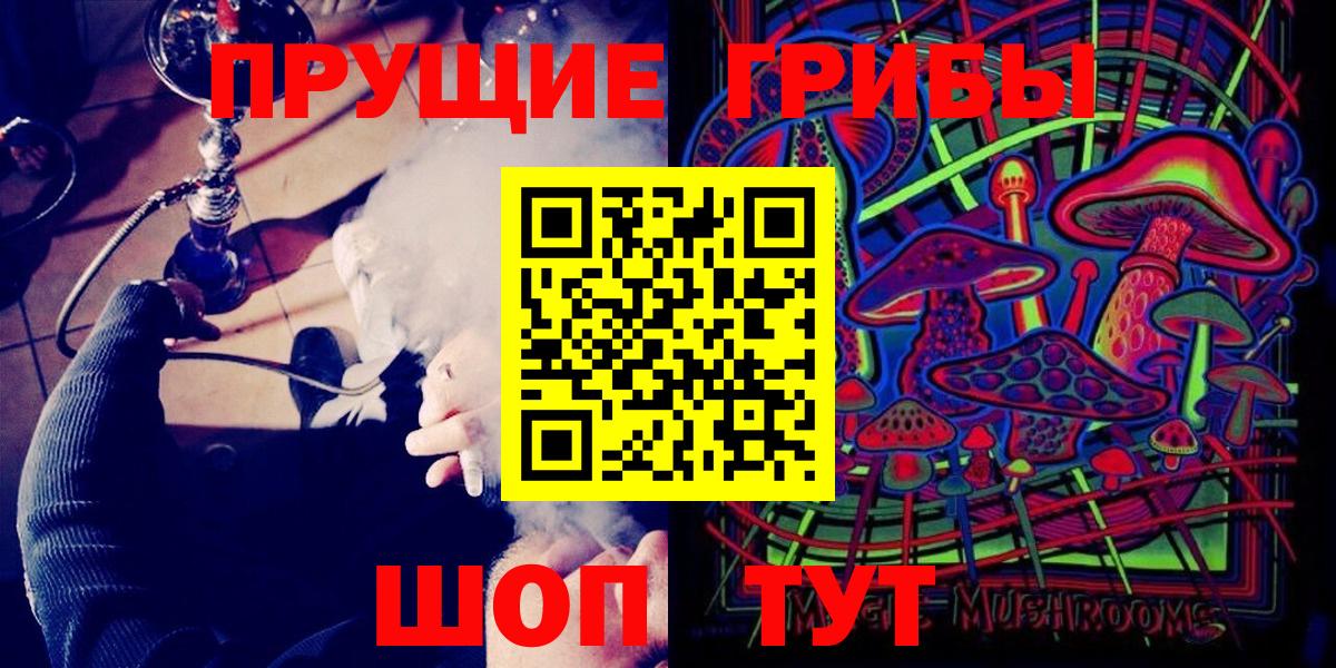 Псилоцибиновые грибы Magic Shrooms Канаш